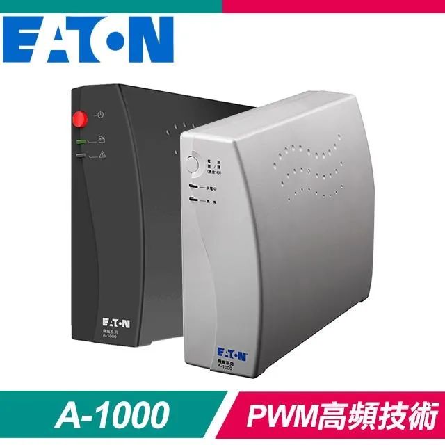 Eaton飛瑞 1000VA Off-Line離線式UPS不斷電系統 A1000 黑色原價 2790 (現省 400) 歷史價格詳細信息