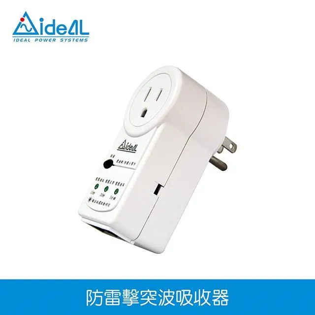 愛迪歐IDEAL "防雷擊"突波吸收器 電源鎖-15A【三入組】 歷史價格詳細信息