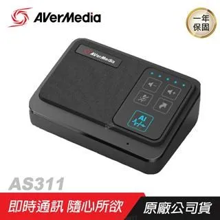 圓剛 AVerMedia AS111 智慧抗噪通話會議電話揚聲器(星光銀)【風和資訊】 歷史價格詳細信息