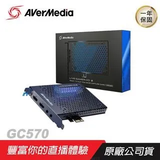 AVerMedia 圓剛 LGHD2 GC570 LGD GC570D 【折價券】 PCI-E/直播/實況/擷取卡 歷史價格詳細信息