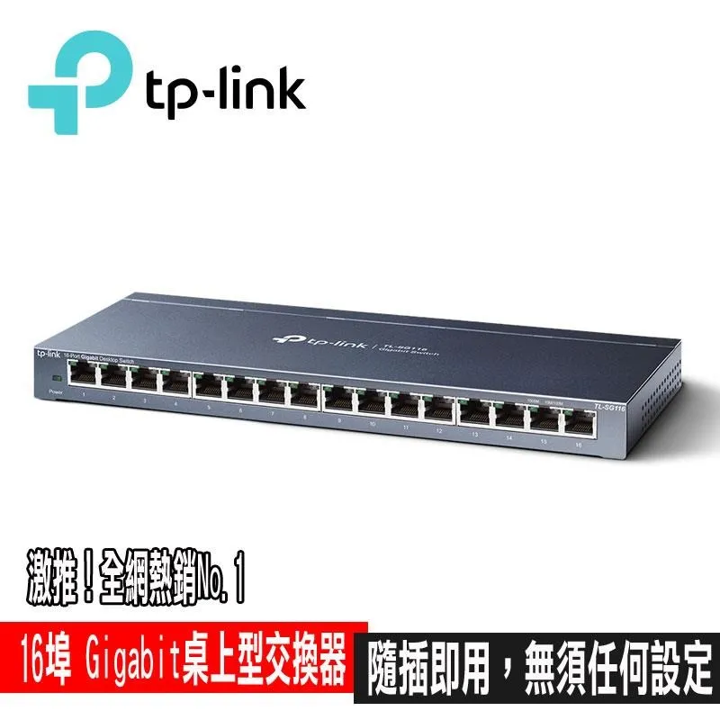 TP-LINK TL-SG116E 16埠 Gigabit簡易智慧型網路交換器10/100/1000Mbps 歷史價格詳細信息