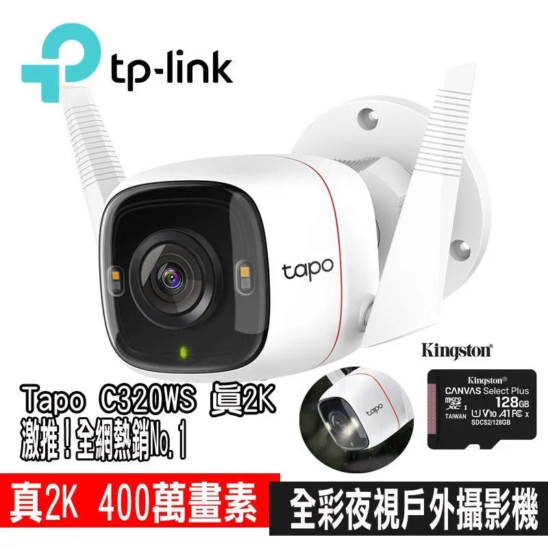 限時促銷TP-Link Tapo C500 AI智慧追蹤無線網路攝影機 監視器 IP CAM 歷史價格詳細信息