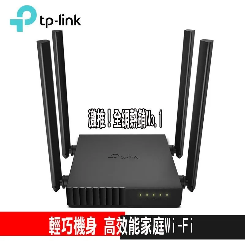 TP-Link Archer C54 AC1200 MU-MIMO 無線網路雙頻WiFi路由器(Wi-Fi分享器) 歷史價格詳細信息