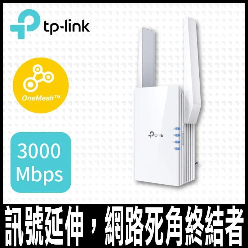 TP-Link RE705X AX3000 雙頻無線網路WiFi 6訊號延伸器（Wi-Fi 6 中繼器） 歷史價格詳細信息