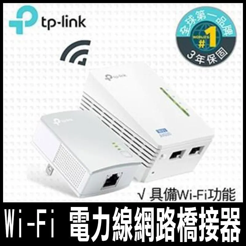 【TP-LINK】TL-WPA4220KIT WiFi電力線 網路橋接器 實體店家『高雄程傑電腦』 歷史價格詳細信息