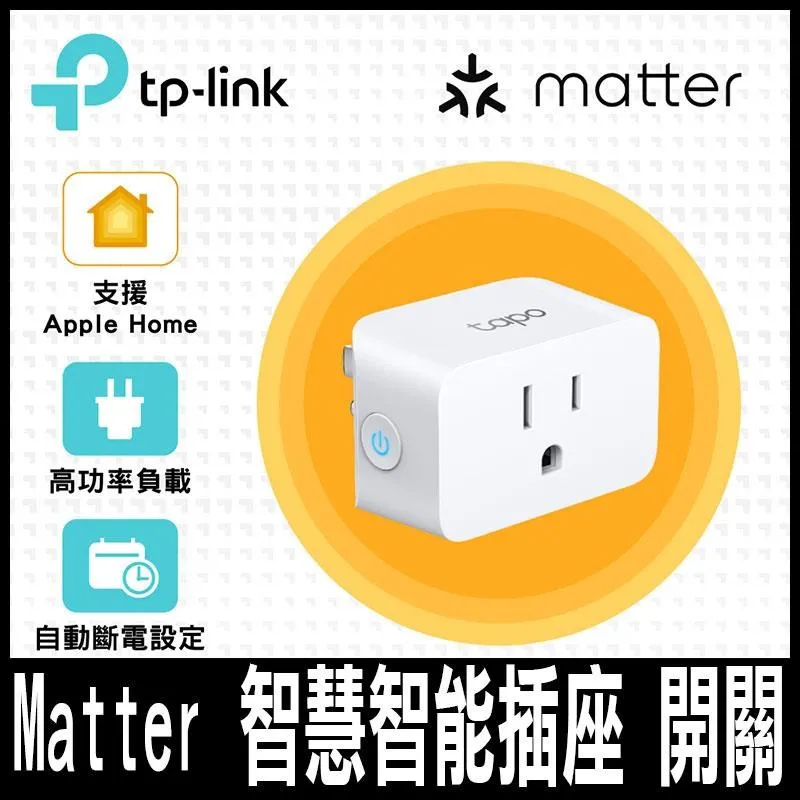 TP-Link Tapo P125M 迷你型 藍牙 Wi-Fi 無線網路 Matter 智慧智能插座 開關(支援ios/Google) 歷史價格詳細信息