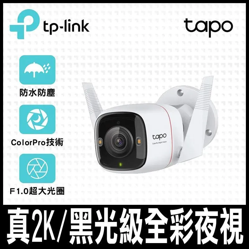 TP-Link Tapo C325WB 400萬畫素 2K QHD AI智慧偵測 ColorPro夜間顯示器 監控攝影機 歷史價格詳細信息