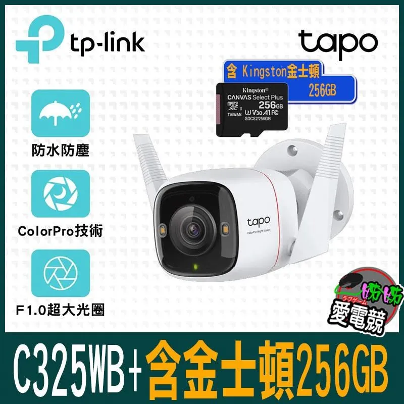 TP-Link Tapo C325WB 400萬畫素 2K QHD AI智慧偵測 ColorPro夜間顯示器 監控攝影機 歷史價格詳細信息