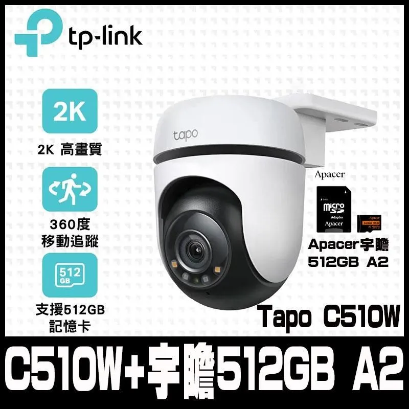TP-Link Tapo C510W AI戶外旋轉式無線網路攝影機(含金士頓256GB)-組合包促銷 歷史價格詳細信息