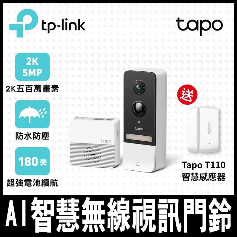 【TP-Link】Tapo D230S1 2K 500萬畫素AI智慧無線視訊門鈴(可拆卸電池/全彩夜視/超廣角全身入鏡) 歷史價格詳細信息