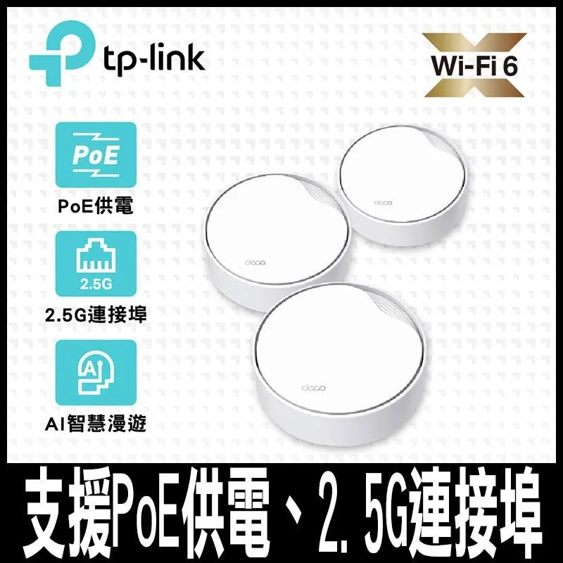 TP-LINK Deco X50(3-pack)(US) 版本:1 歷史價格詳細信息