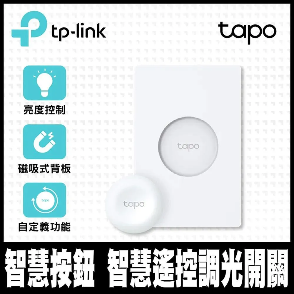 TP-Link Tapo S200D智慧遙控調光(遠端控制/開關/調光/一鍵警報)-專案促銷 歷史價格詳細信息