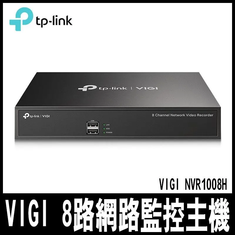 TP-LINK監控主機H.265+ NVR8路高清網絡硬盤錄像機 TL-NVR6108C-B 歷史價格詳細信息