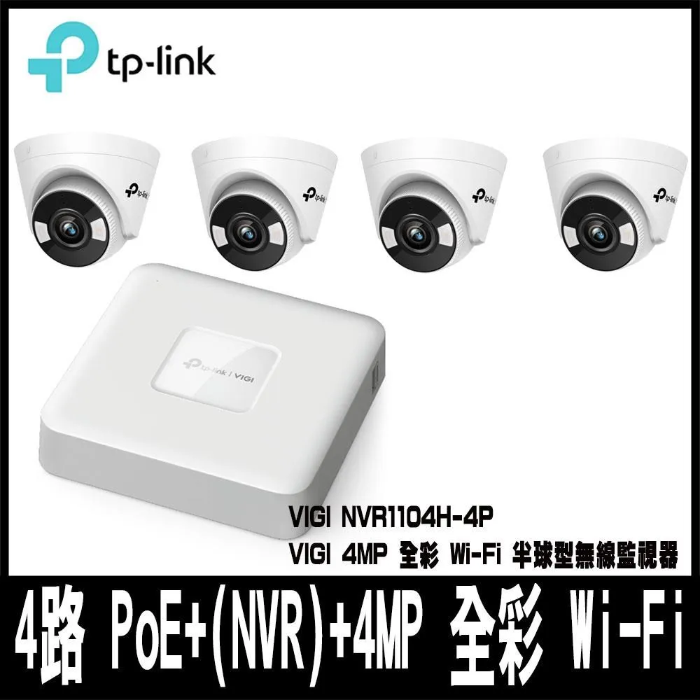 TPLINK VIGI C440-W 4MP 全彩半球型監視器/商用網路監控攝影機-專案促銷 歷史價格詳細信息