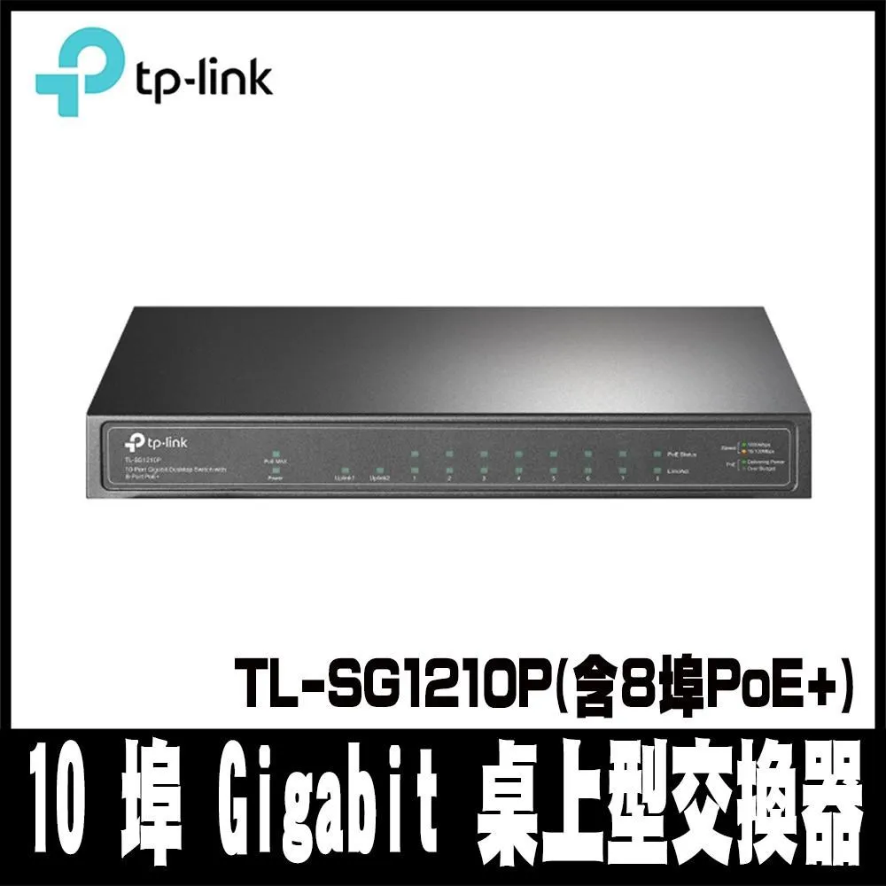 促銷TP-LINK TL-SG2006P千兆6口云管理PoE交換機4口供電器模塊網絡監控雙上聯遠程網管VLAN端口匯 歷史價格詳細信息
