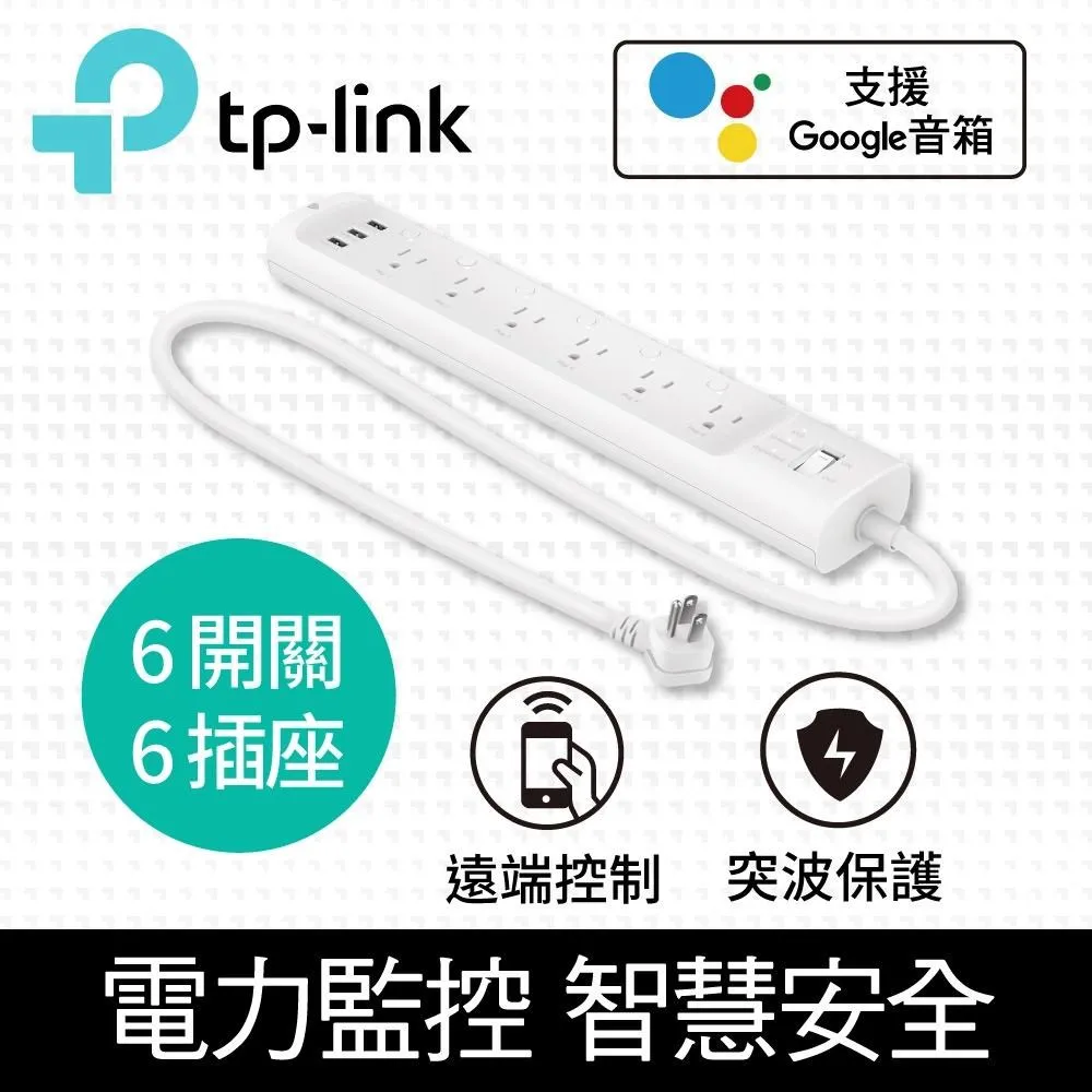 TP-LINK TP-LINK HS300 Wi-Fi 六孔電源延長線 歷史價格詳細信息