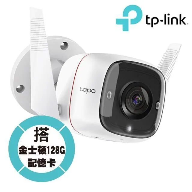 【128G記憶卡組】TP-Link Tapo C310 智慧網路攝影機 + 金士頓 128G 記憶卡 歷史價格詳細信息