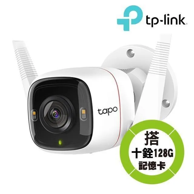 【128G記憶卡組】TP-Link Tapo C320WS 真2K IP66戶外 WiFi無線網路攝影機 歷史價格詳細信息