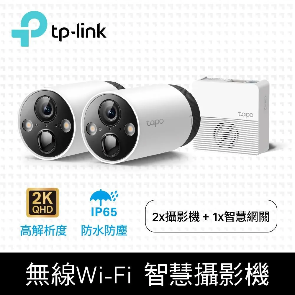 (256G記憶卡組)【TP-Link】Tapo C520WS 真2K 400萬畫素AI旋轉戶外無線網路攝影機 IPCAM(全彩夜視/IP66防水) 歷史價格詳細信息