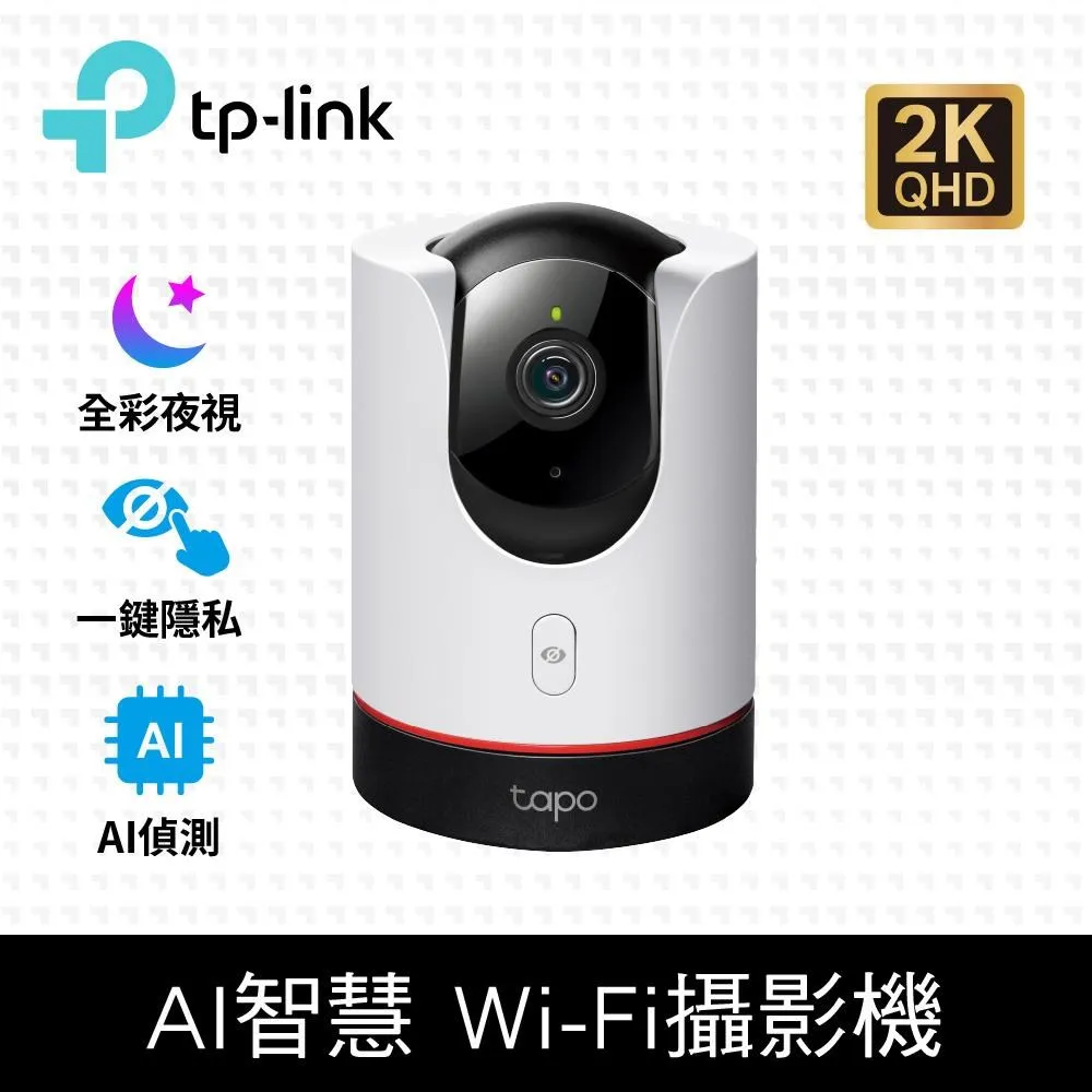【搭256G 記憶卡】TP-Link Tapo C420S2 400萬畫素 全彩夜視監視器套組 歷史價格詳細信息