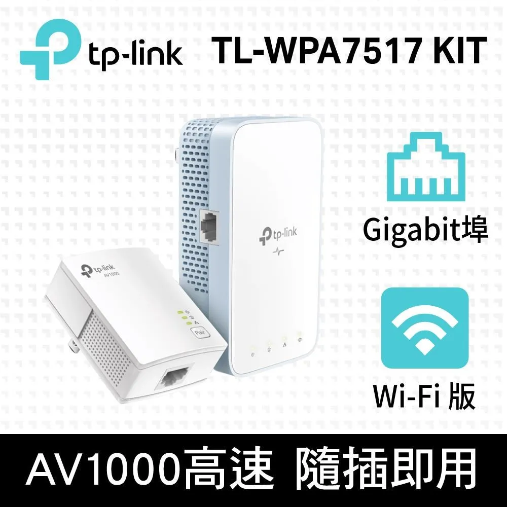 TP-LINK AV1000 Gigabit電力線AC Wi-Fi橋接器套組(Kit) ( TL-WPA7517 KIT(US) Ver:2.0 ) 歷史價格詳細信息