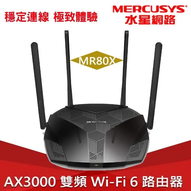 Mercusys水星網路 MR80X AX3000 Gigabit 雙頻 WiFi 6 無線網路路由器(Wi-Fi 6 分享器) 歷史價格詳細信息