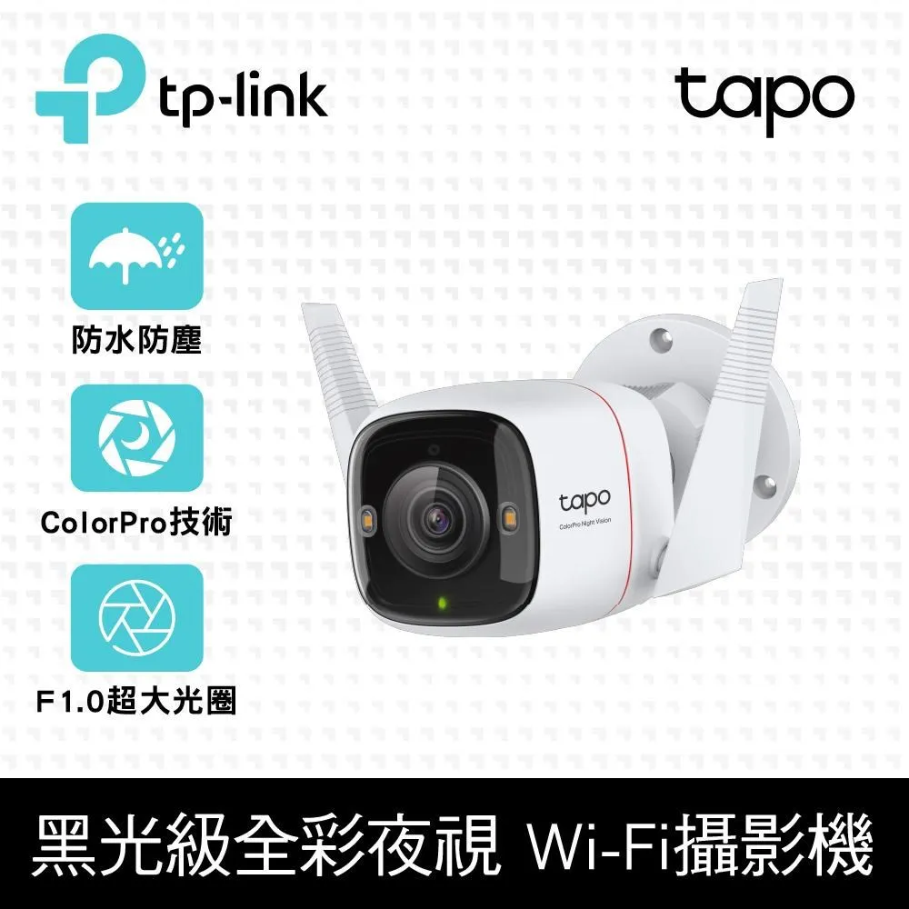 TP-Link Tapo C325WB 400萬畫素 2K QHD AI智慧偵測 ColorPro夜間顯示器 監控攝影機 歷史價格詳細信息