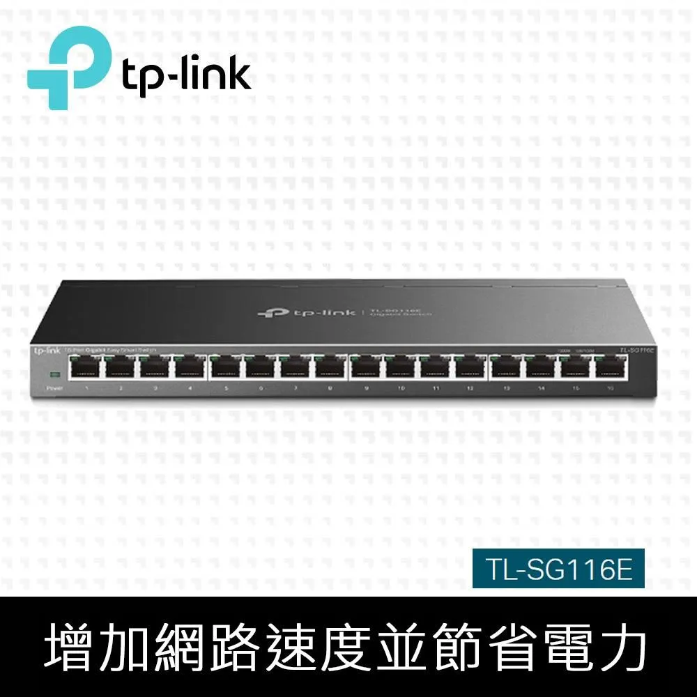 TP-LINK TL-SG116E 16埠 Gigabit簡易智慧型網路交換器10/100/1000Mbps 歷史價格詳細信息