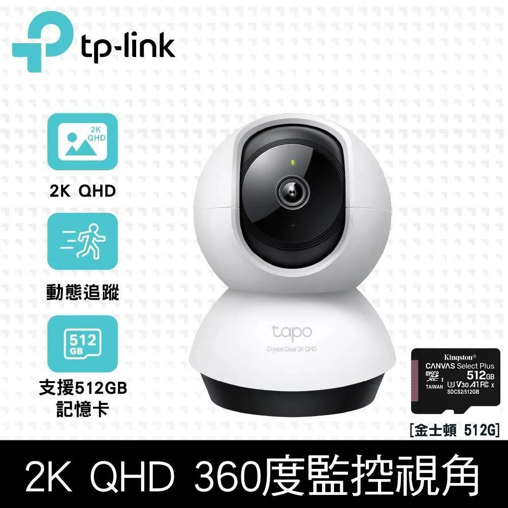 (512G記憶卡組)【TP-Link】Tapo D230S1 2K 500萬畫素AI智慧無線視訊門鈴(可拆卸電池/全彩夜視/超廣角全身入 歷史價格詳細信息