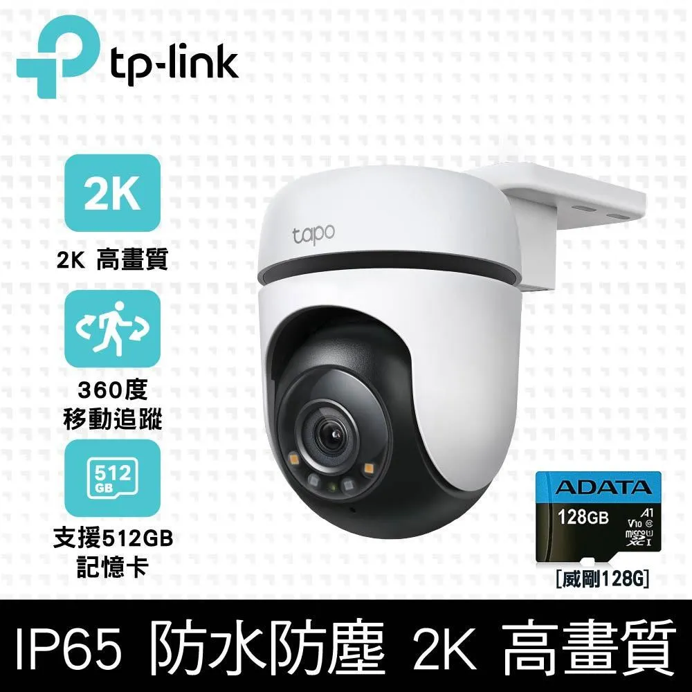 TP-LINK Tapo C510W 無線網路攝影機 歷史價格詳細信息