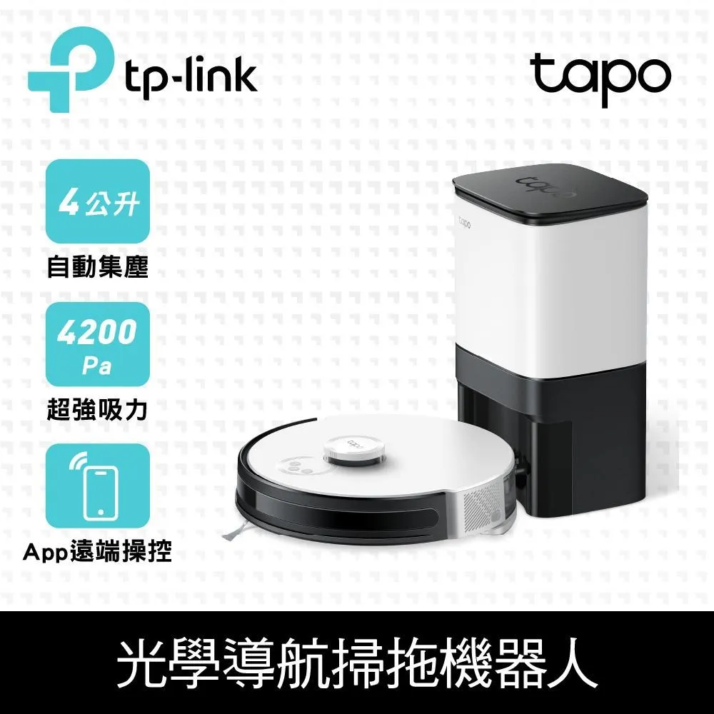 【TP-Link】Tapo RV30 Plus 光學雷達導航 4200Pa 智慧避障自動集塵掃地機器人(掃拖一體/低噪音/HEPA濾網) 歷史價格詳細信息