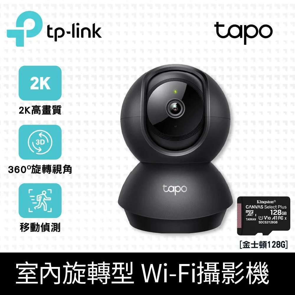 【128G記憶卡組】TP-Link Tapo C211 智慧網路攝影機 + 金士頓 128G 記憶卡 歷史價格詳細信息
