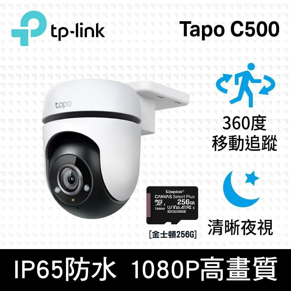 (256G記憶卡組)【TP-Link】Tapo C520WS 真2K 400萬畫素AI旋轉戶外無線網路攝影機 IPCAM(全彩夜視/IP66防水) 歷史價格詳細信息