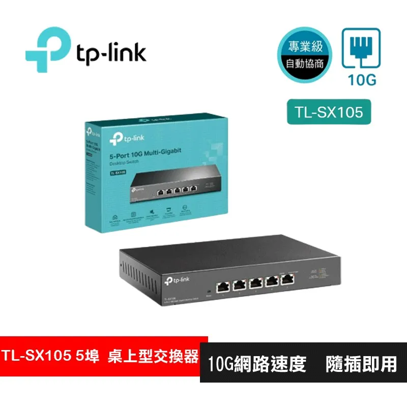 TP-Link TL-SX105 5埠 100Mbps/1Gbps/10Gbps Gigabit桌上型交換器 乙太網路switch hub(金屬殼) 歷史價格詳細信息