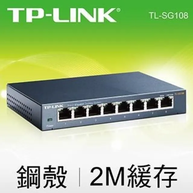 【TP-LINK】TL-SG108 8埠 10/100/1000Mbps專業級Gigabit交換器 (2入組) 歷史價格詳細信息