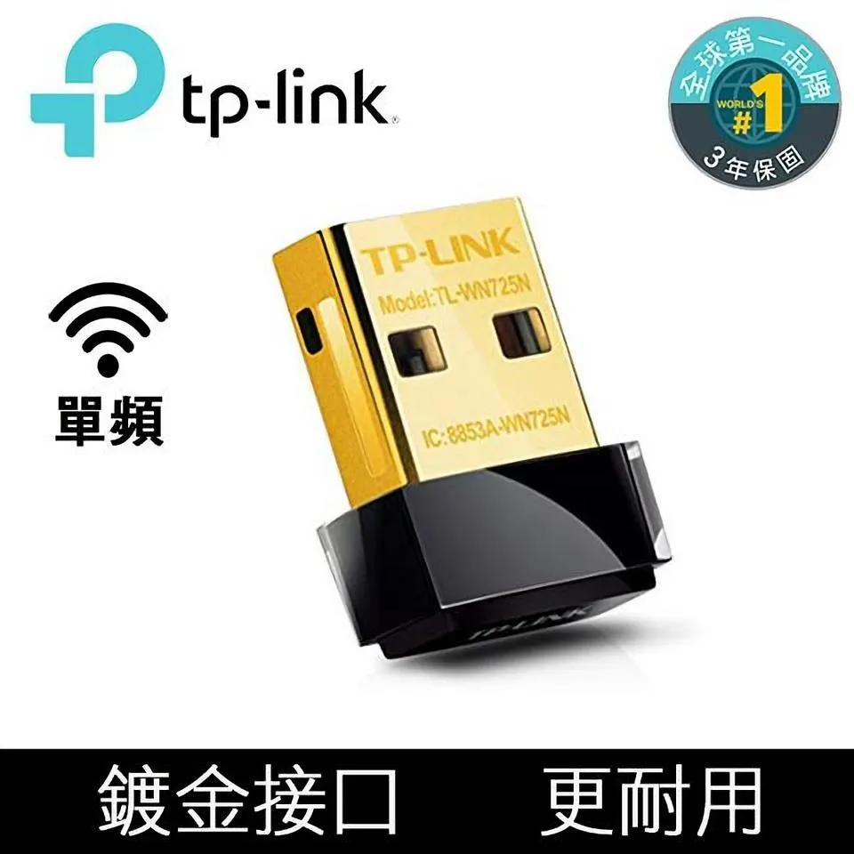 TP-Link TL-WN725N 150Mbps wifi網路USB無線網卡 歷史價格詳細信息