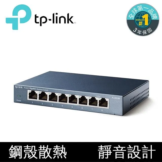 【TP-LINK】TL-SG108 8埠 10/100/1000Mbps專業級Gigabit交換器 (2入組) 歷史價格詳細信息
