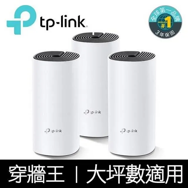TP-LINK DECO M4 3入 AC1200雙頻Wi-Fi 網狀路由器 wifi分享器 無線網路分享器 歷史價格詳細信息