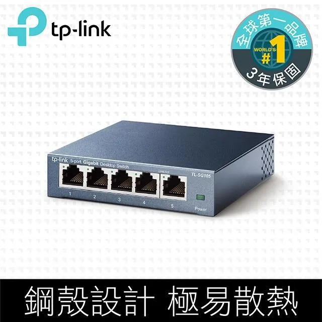 TP-LINK TL-SG105E 5埠 Gigabit簡易智慧型網路交換器 10/100/1000Mbps 歷史價格詳細信息