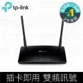 TP-Link Archer MR200 AC750 無線雙頻4G LTE網絡家用wifi路由器（分享器） 歷史價格詳細信息