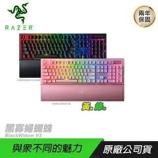 RAZER BLACKWIDOW 黑寡婦 V3-綠軸 機械式RGB鍵盤+DeathAdder Essential 蝰蛇標準版 電競滑鼠 歷史價格詳細信息