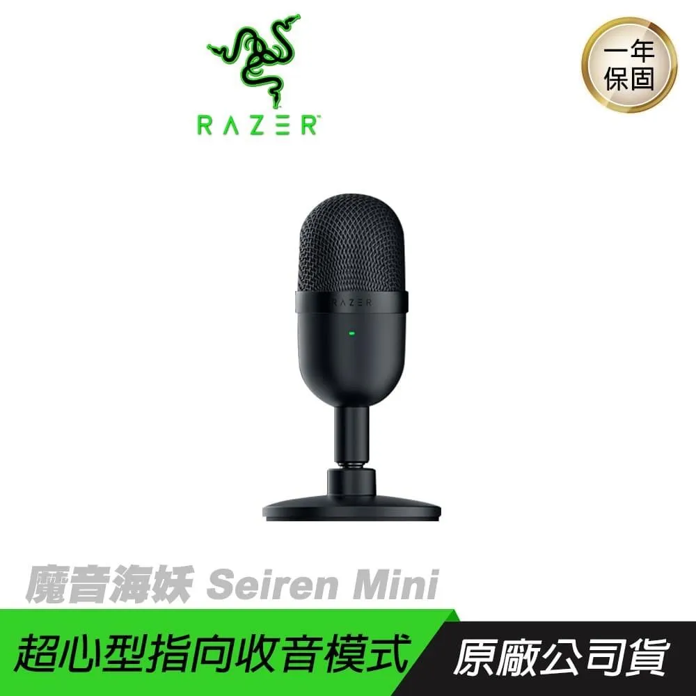 【Razer 雷蛇】Seiren Mini 魔音海妖 USB麥克風(白色/RZ19-03450300-R3M1) 歷史價格詳細信息