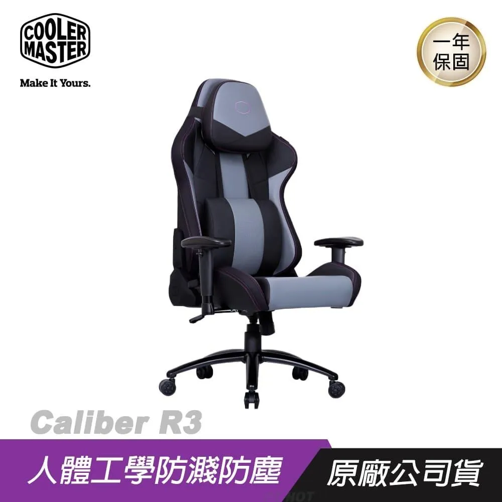 酷碼Cooler Master Caliber R3 電競椅(黑) 歷史價格詳細信息