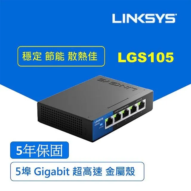 【Linksys 】Linksys LGS105 5埠 Gigabit 超高速乙太網路交換器(鐵殼) 歷史價格詳細信息