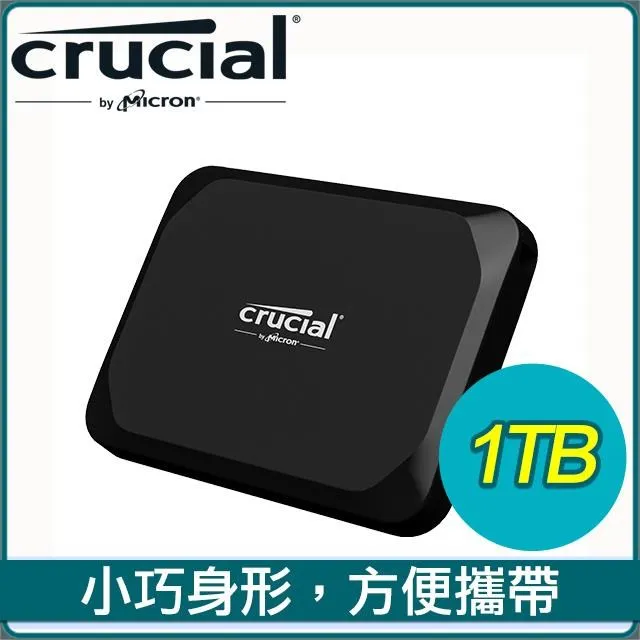 【Crucial 美光】X9 1TB Type-C USB 3.2 Gen 2 外接式ssd固態硬碟(CT1000X9SSD9) 歷史價格詳細信息