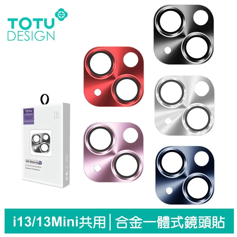 TOTU iPhone13/13Mini/13Pro/13ProMax鏡頭貼保護貼鋼化玻璃膜鋁合金一體式 鎧甲系列 歷史價格詳細信息