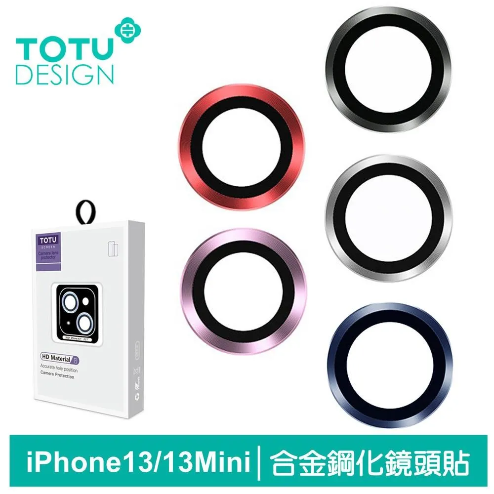 TOTU iPhone13/13Mini/13Pro/13ProMax鏡頭貼保護貼鋼化玻璃膜鋁合金一體式 鎧甲系列 歷史價格詳細信息