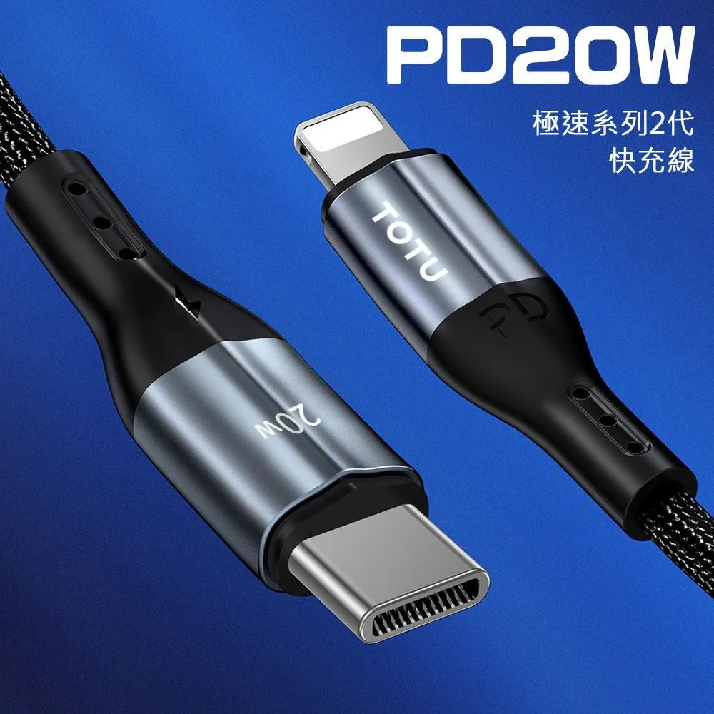 TOTU PD/Lightning/Type-C/iPhone充電線快充線傳輸線 膚感 2M 拓途 黑色 歷史價格詳細信息