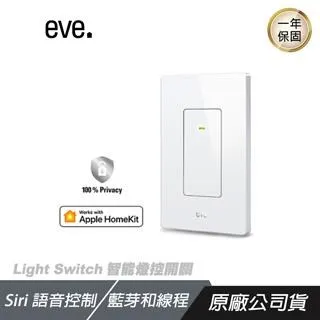 EVE Light Strip 智能LED燈條（Apple HomeKit iOS） 歷史價格詳細信息