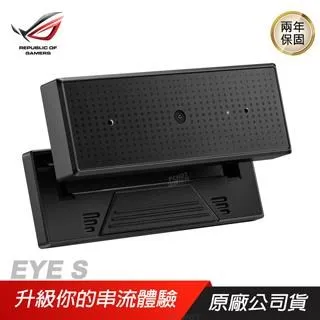 ROG EYE S 網路攝影機/1080P 60FPS/自動曝光與對焦/光線校正/降噪麥克風/折疊式設計 歷史價格詳細信息